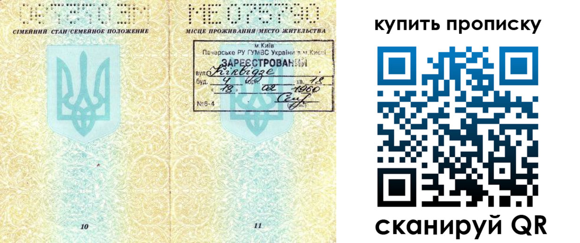 миграционный учет в Хотьково