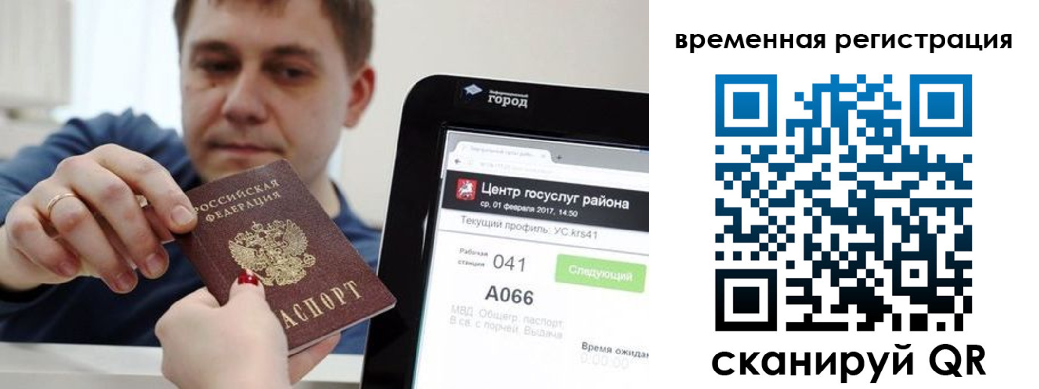 прописка для кредита в Хотьково