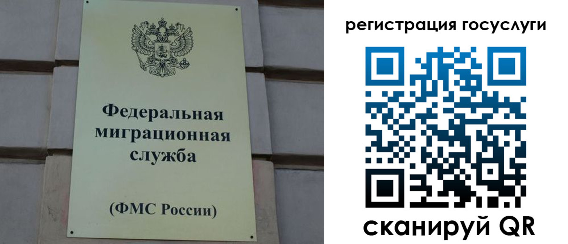 временная регистрация поиск в Хотьково