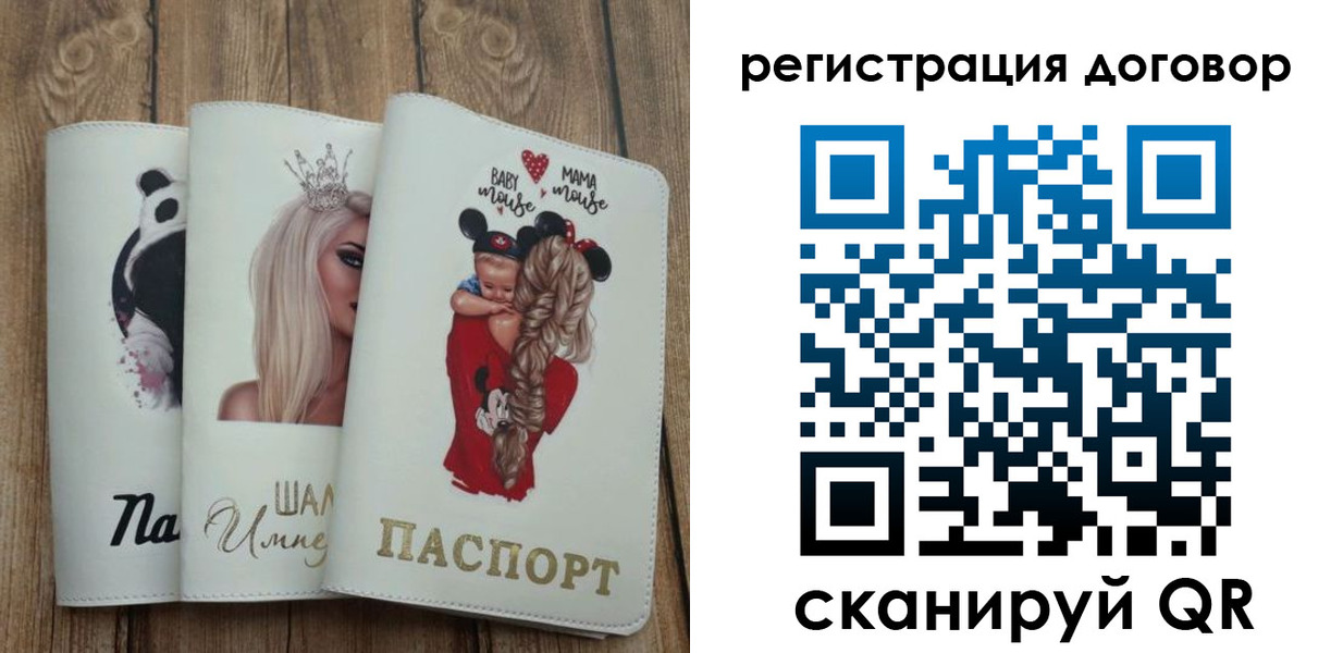 купить прописку в Хотьково